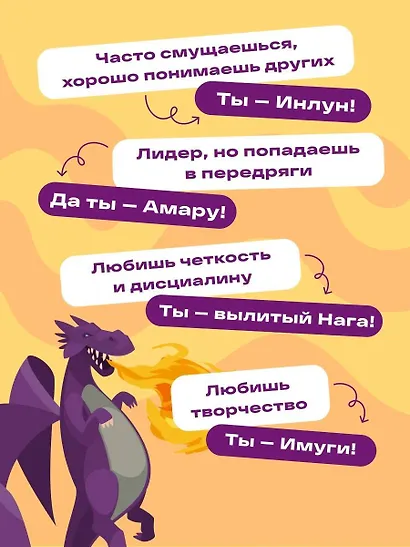 Твоя тайная сила. Книга для подростков и их внутренних драконов - фото 7