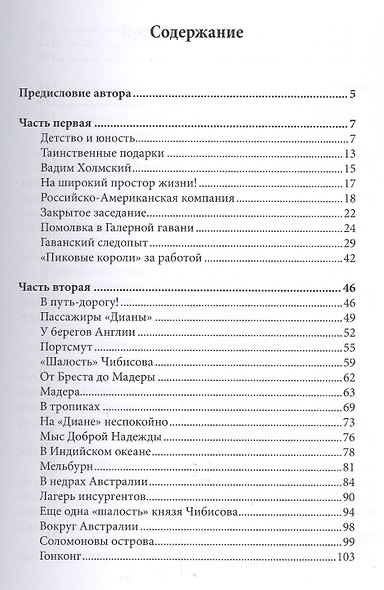 Коронка в пиках до валета - фото 4