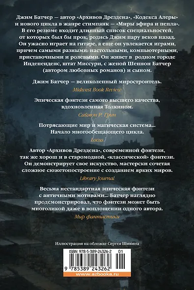 Кодекс Алеры. Книга 3. Легионы Калара - фото 2