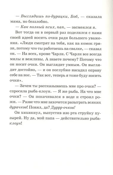 Рыба-клоун - фото 2