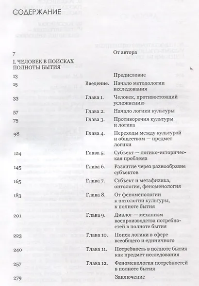 Труды Т.2 (Ахиезер) - фото 2