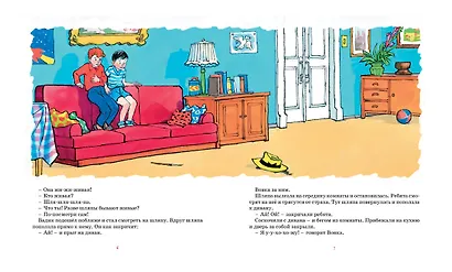 Фантазёры. Рассказы - фото 5