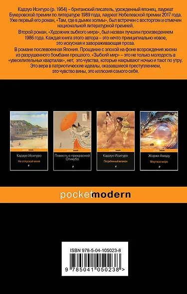 Художник зыбкого мира - фото 2