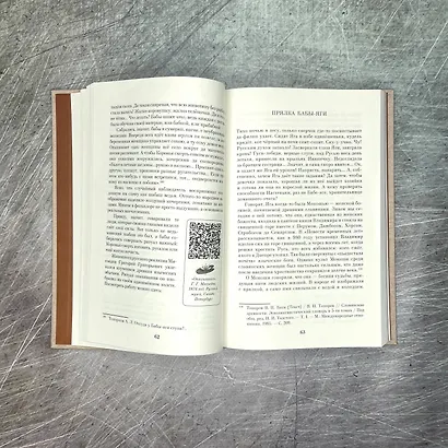 Недетские сказки - фото 10