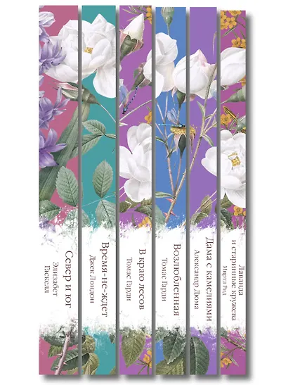 Набор Дикая роза (комплект из 6 книг: Север и юг, Время-не-ждет, Возлюбленная и др.) - фото 14