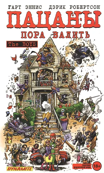 The Boys: Пацаны. Том 4. Пора валить - фото 4