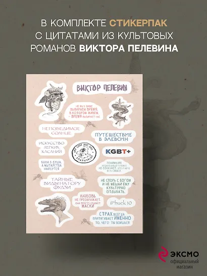 Священная книга оборотня - фото 9