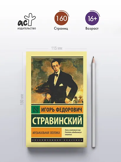 Музыкальная поэтика - фото 4