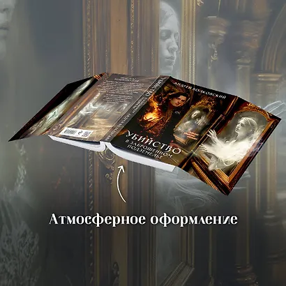 Убийство в заброшенном подземелье - фото 6