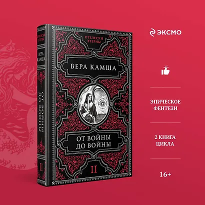 От войны до войны - фото 4