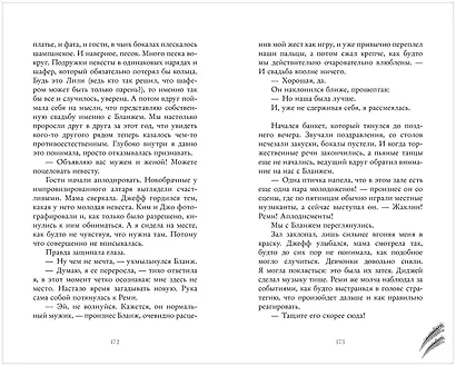Бернаут. Второй раунд - фото 14