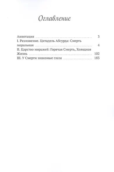 Камень среди камней - фото 2