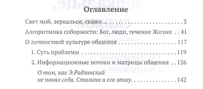 Свет мой, зеркальце, скажи... - фото 2