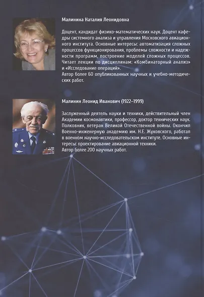 Теория структурного синтеза сложных систем и процессов функционирования - фото 2