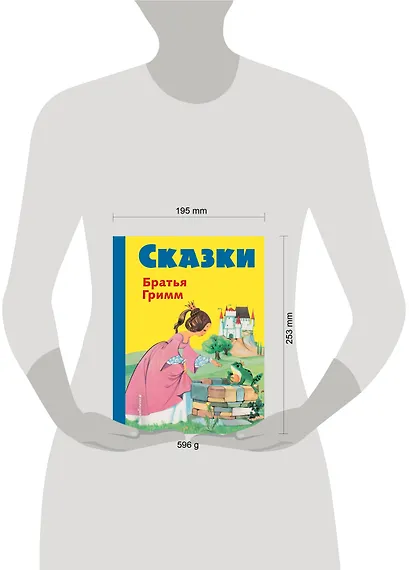 Сказки братьев Гримм. Желтый сборник(илл.Ф.Кун и А.Хофф) - фото 4