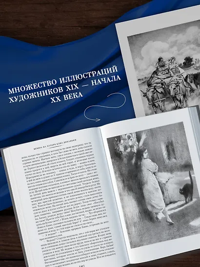 Вечера на хуторе близ Диканьки. Миргород. Петербургские повести - фото 6