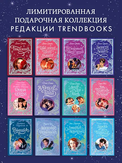 Drama Queens, или Переполох на школьном балу - фото 4