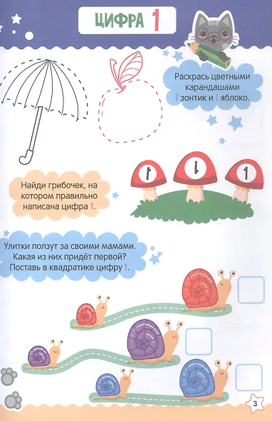 Большая книга по математике - фото 2