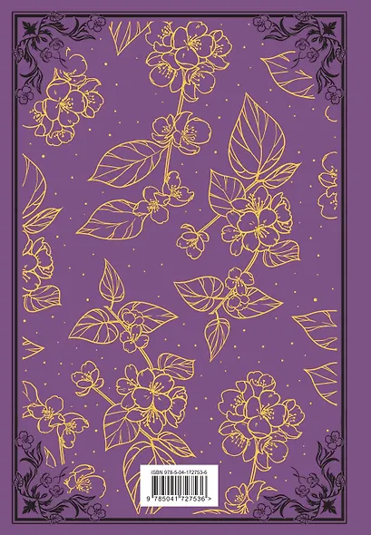 Ковен озера Шамплейн. Трилогия - фото 2