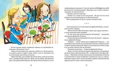 Осторожно, близнецы! - фото 4