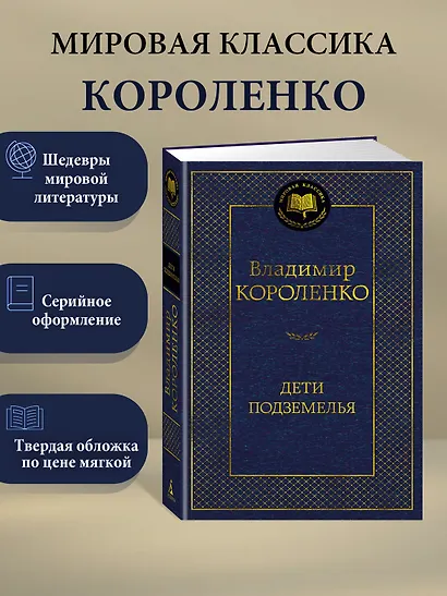 Дети подземелья - фото 4