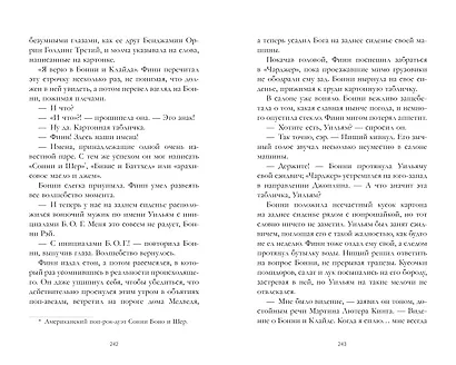 Бесконечность +1 - фото 5