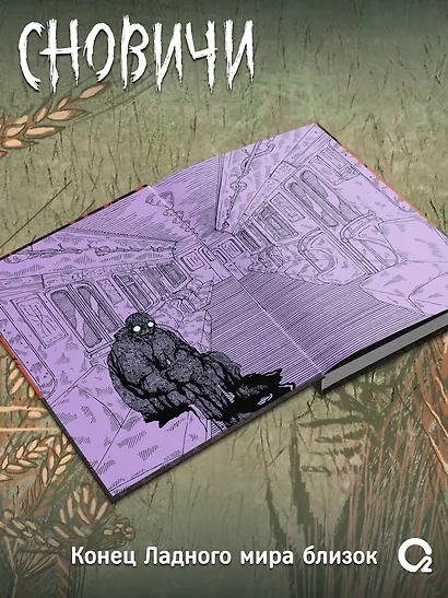 Сновичи - фото 4