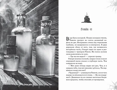 Девочки из кошмаров (выпуск 3) - фото 7