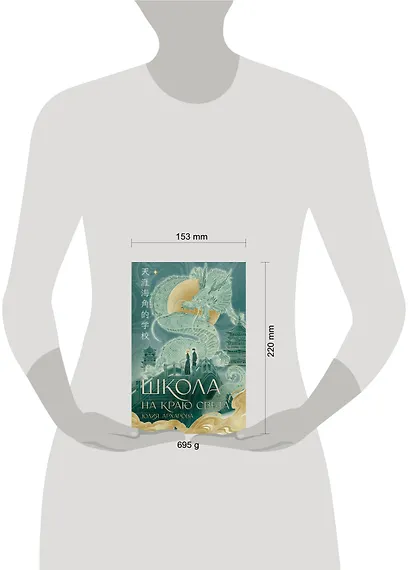 Школа на краю света - фото 10