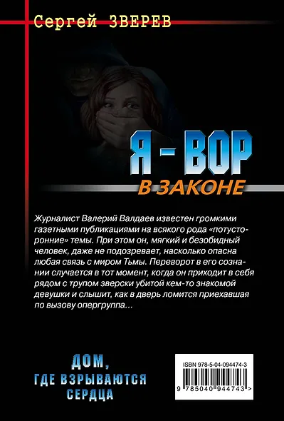 Дом, где взрываются сердца - фото 2