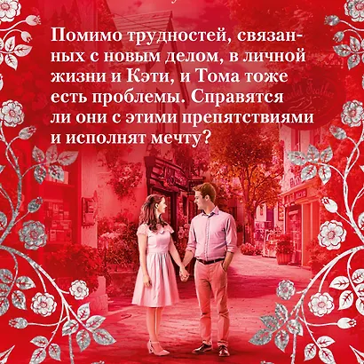 «Алое перо» - фото 7