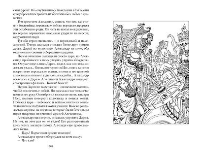 В глуби веков - фото 10