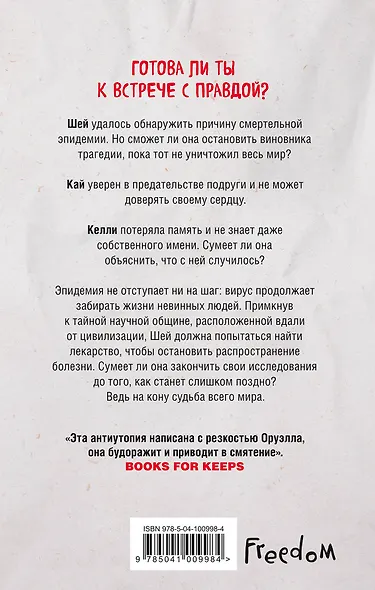 Частица тьмы (#3) - фото 2