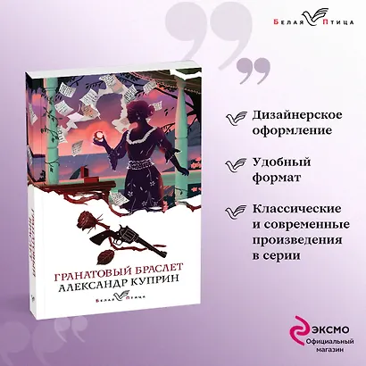 Гранатовый браслет - фото 4