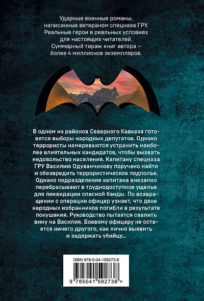 Смертельная очередь - фото 2