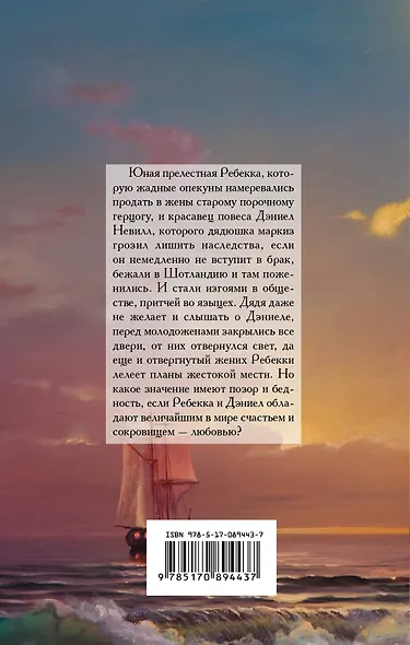 Поцелуй наследника - фото 2