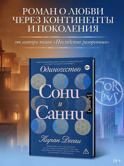 Одиночество Сони и Санни - фото 3