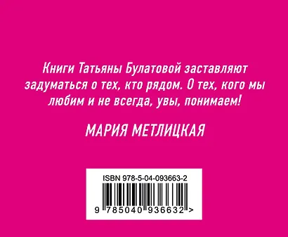 Ты у меня одна (комплект из 2-х книг: Не девушка, а крем-брюле + А другой мне не надо ) - фото 2