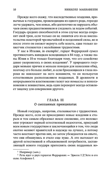 Государь - фото 10