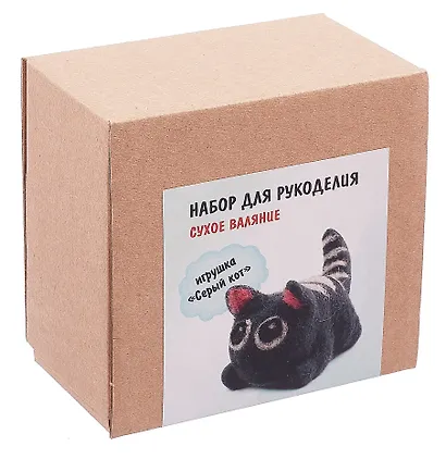 Набор для рукоделия. Сухое валяние игрушки своими руками Серый кот - фото 1
