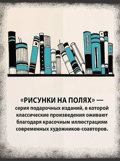 Тэффи «Демоническая женщина» с илл. Ольги Малиновской - фото 5