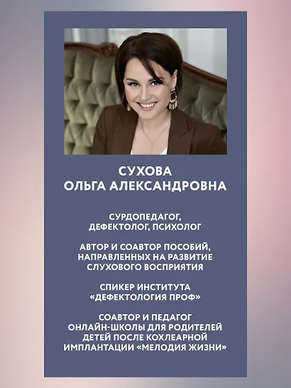 Слушать интересно! как и зачем учить ребенка слушать? - фото 9