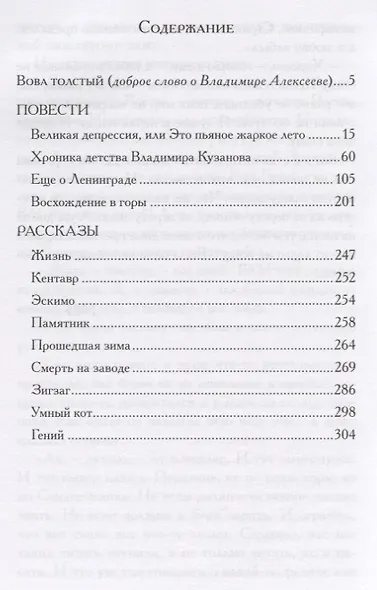 Пьяное лето - фото 2