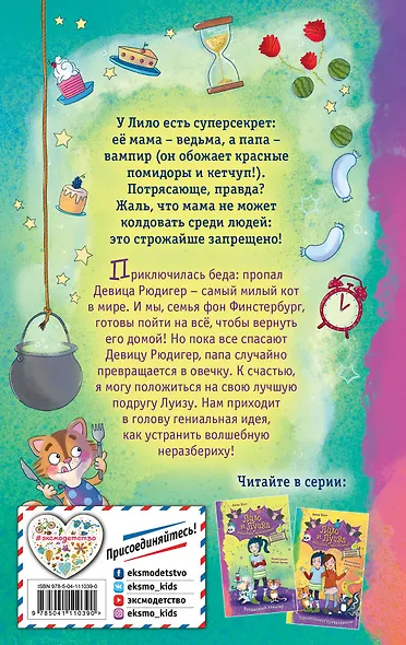 Волшебный эликсир - фото 2