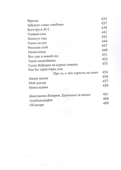 Стихи песен - фото 9