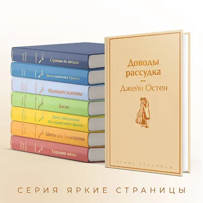 Доводы рассудка - фото 6