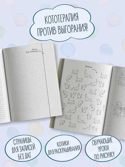 На случай важных переговоров. Когда все вокруг мяу - фото 6