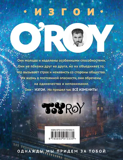 Однажды мы придем за тобой - фото 2
