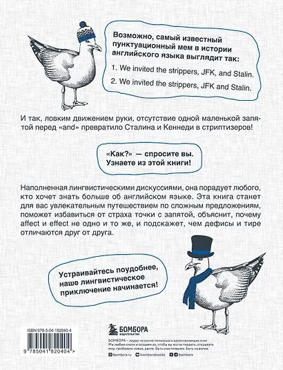 Реальный английский. Самый захватывающий путеводитель по языку Гарри Поттера, Мстителей и Шерлока Холмса - фото 2