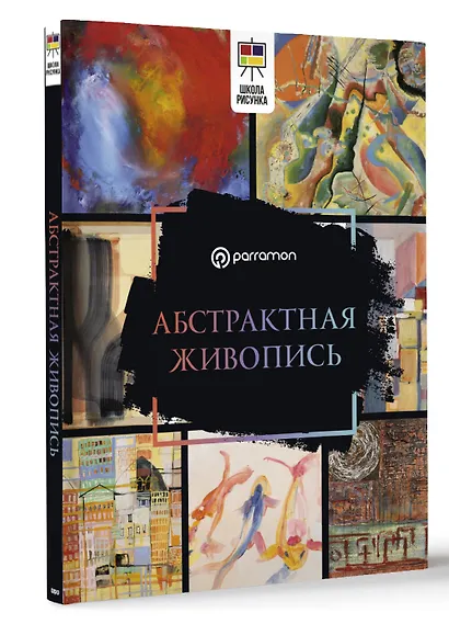 Абстрактная живопись - фото 3